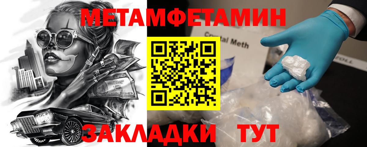 Амфетамин  Вход с VPN  Благовещенск  Амфетамин VHQ 