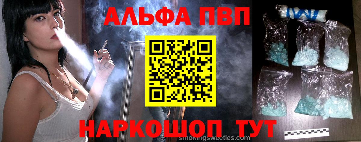 APVP СК Благовещенск