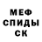 КЕТАМИН ketamine Ferapont Schestakov