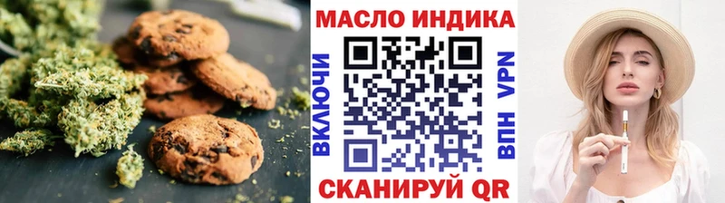 Еда ТГК марихуана  как найти   Благовещенск 