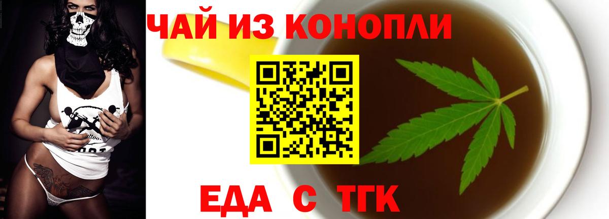 Cannafood конопля Благовещенск