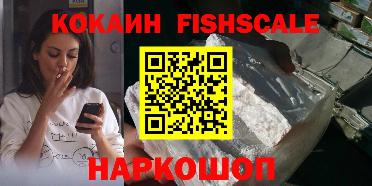 COCAIN Колумбийский  COCAIN  Благовещенск  Вход с VPN 