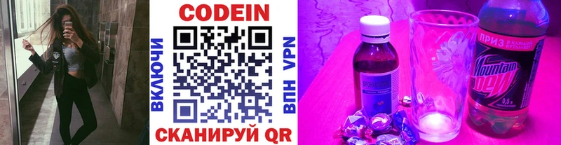 OMG вход  Благовещенск  Codein Purple Drank 