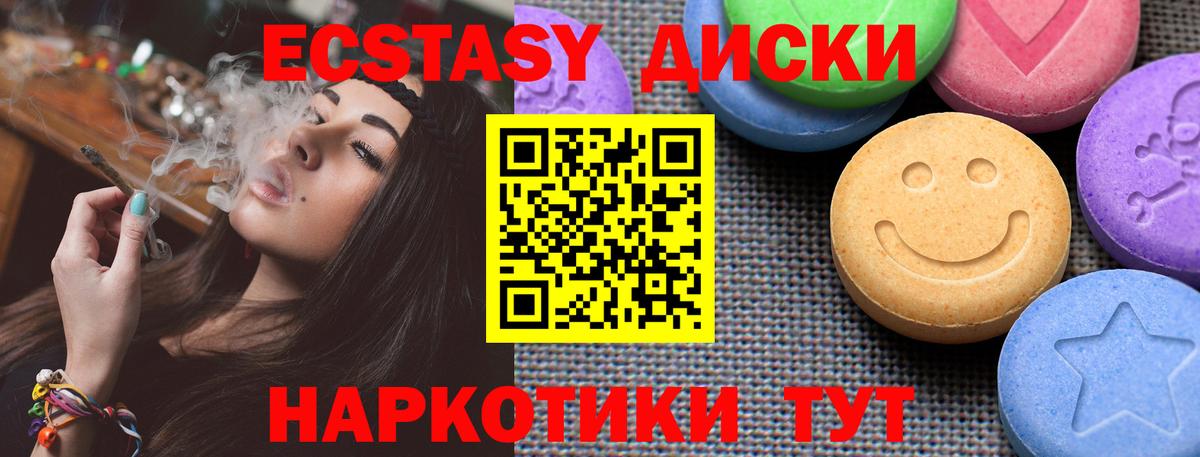 Ecstasy XTC  Вход с VPN  Благовещенск 