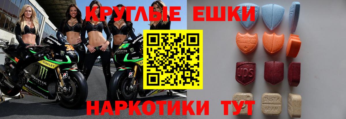 ЭКСТАЗИ таблы Благовещенск