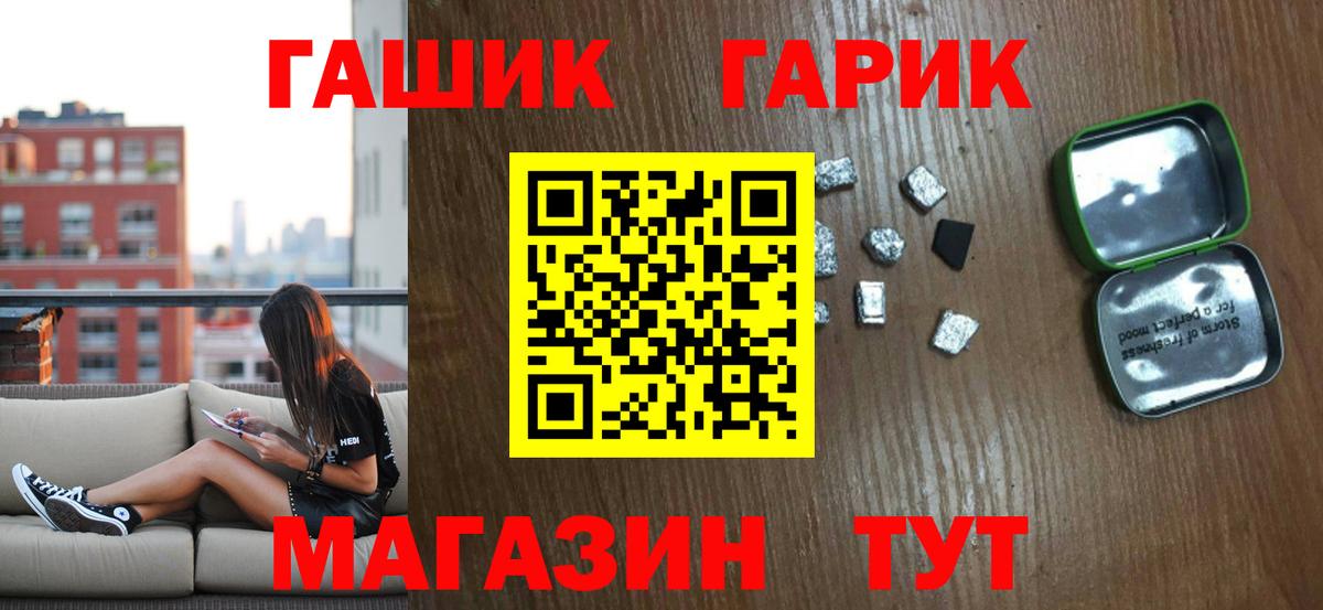 ГАШИШ  ГАШ Ice-O-Lator  Благовещенск  Вход с VPN  Гашиш Изолятор 