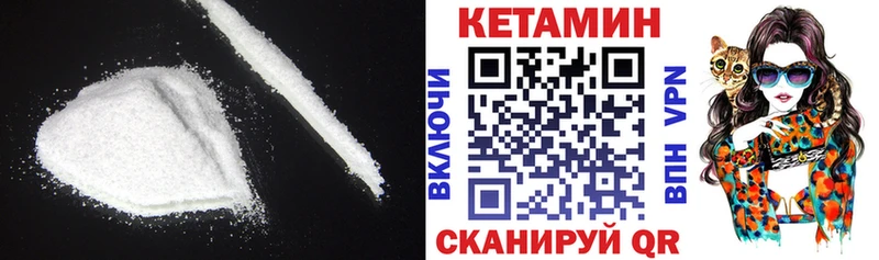 что такое наркотик  Благовещенск  ссылка на мегу маркетплейс  Кетамин VHQ 