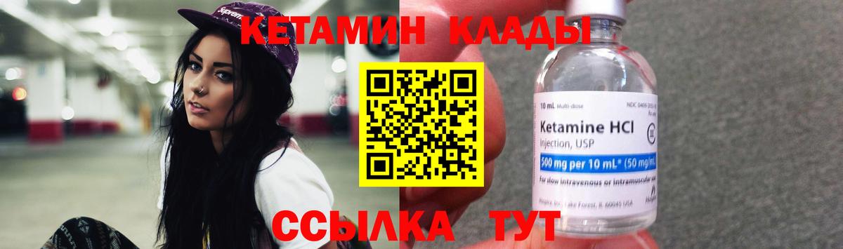 Благовещенск  Кетамин ketamine  Кетамин VHQ  Вход с VPN 