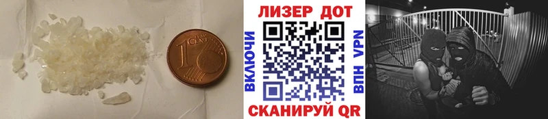 LSD-25 экстази кислота  Благовещенск 