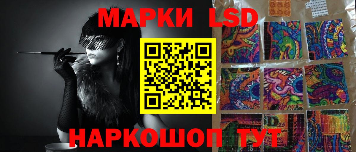 ЛСД экстази ecstasy  Вход с VPN  Благовещенск  Лсд 25 экстази кислота 