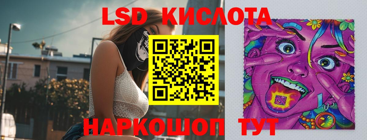 Лсд 25 экстази кислота Благовещенск