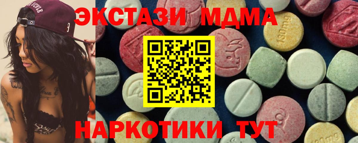 MDMA crystal  Вход с VPN  Благовещенск  MDMA VHQ 