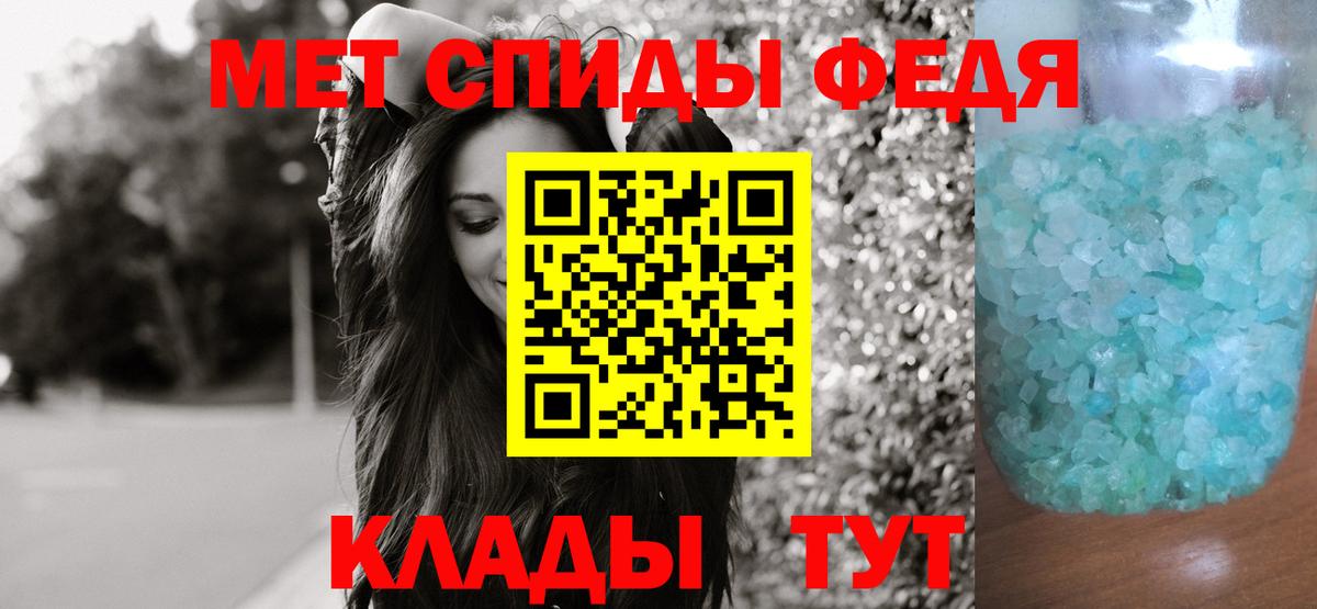 Благовещенск  МЕТАМФЕТАМИН мет  Вход с VPN  МЕТАМФЕТАМИН мет 