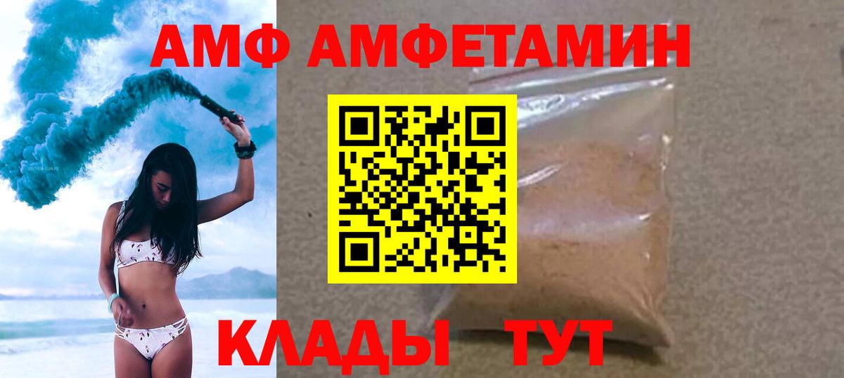 МЕТАМФЕТАМИН винт Благовещенск