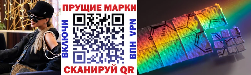 Марки N-bome 1,8мг  наркошоп  МЕГА онион  Благовещенск 
