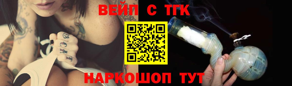 блэк спрут как войти  ТГК гашишное масло  Благовещенск  Вход с VPN  ТГК жижа 