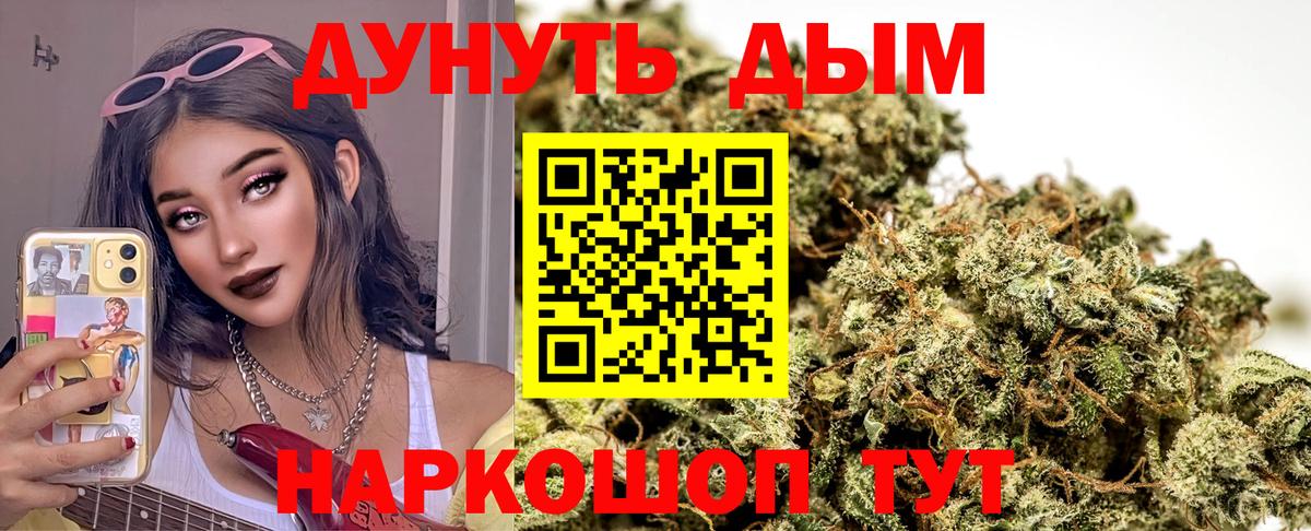 Бошки марихуана план  Вход с VPN  Бошки марихуана VHQ  Благовещенск 